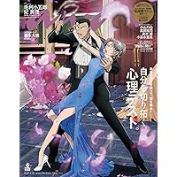 シネマスクエア vol.146 [江戸川コナン＆怪盗キッド＆服部平次『名探偵